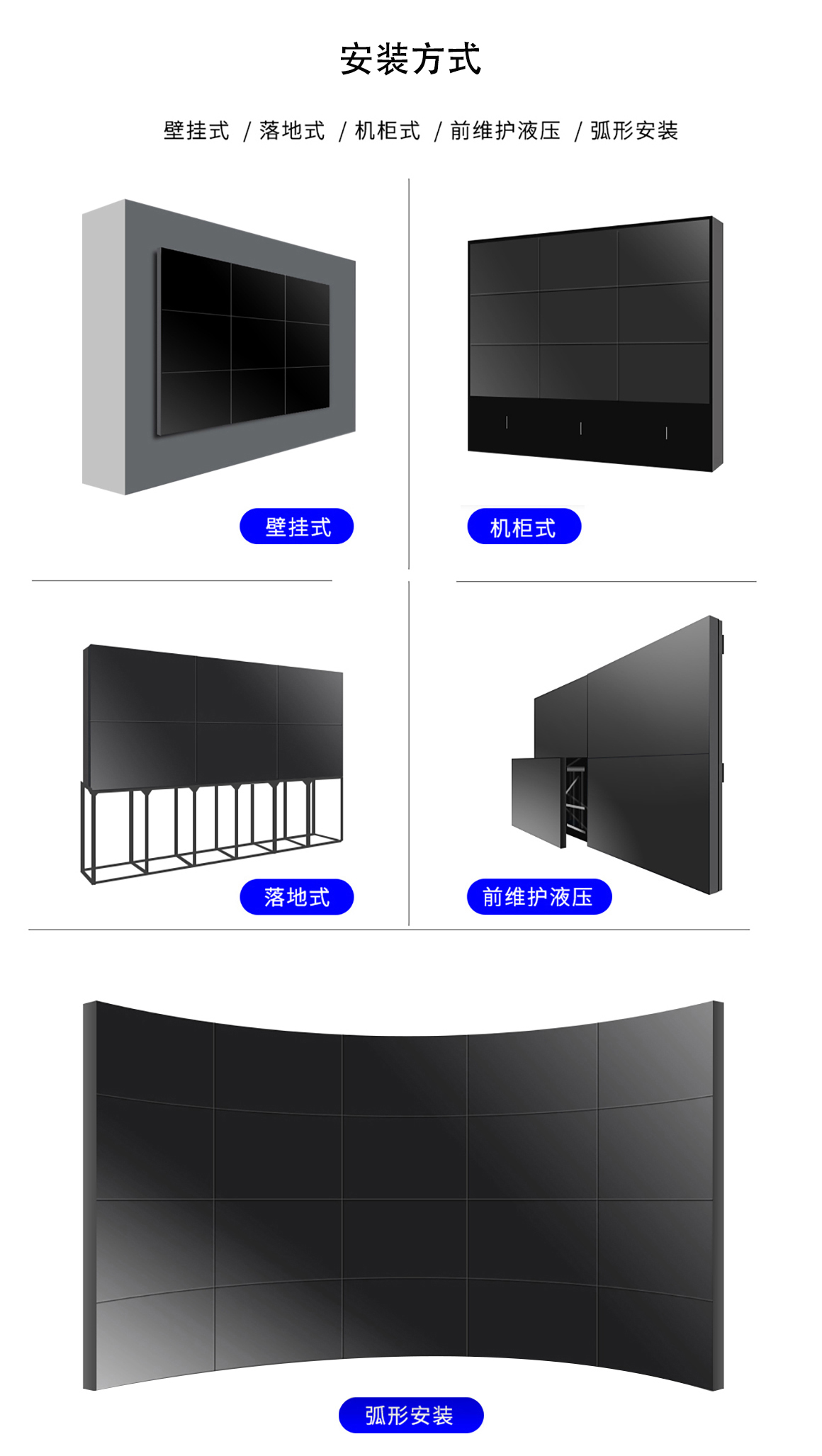 威海拼接屏安装