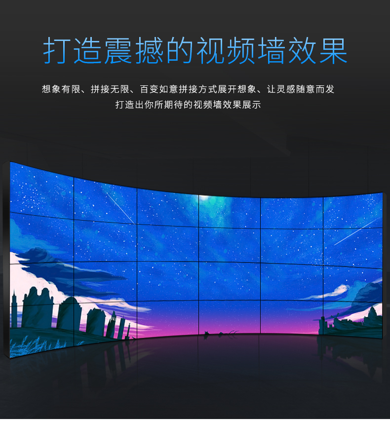 昌乐液晶拼接屏