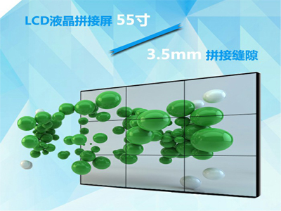 55寸3.5mm拼接缝隙,三星原装液晶拼接屏